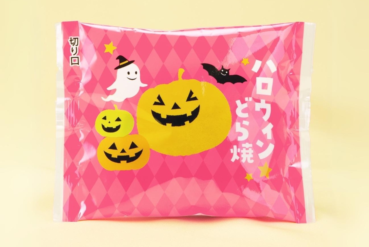 ハロウィンどら焼