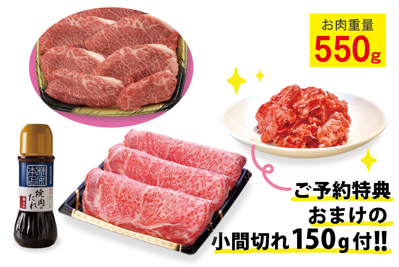 神コスパ おうち焼肉セット