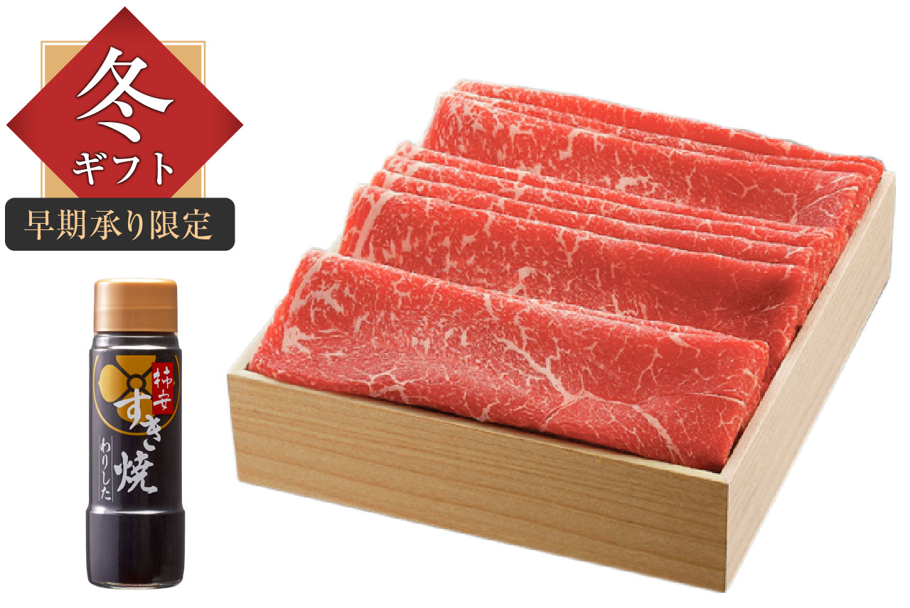 【送料無料】SU-100MM《三重県産》松阪牛（モモ）すき焼 500g わりした付き