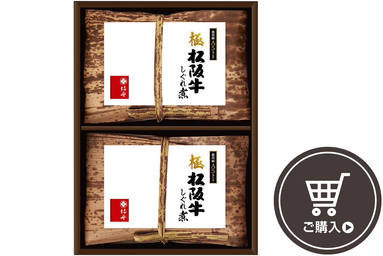 極 松阪牛しぐれ煮 40g×2個セット