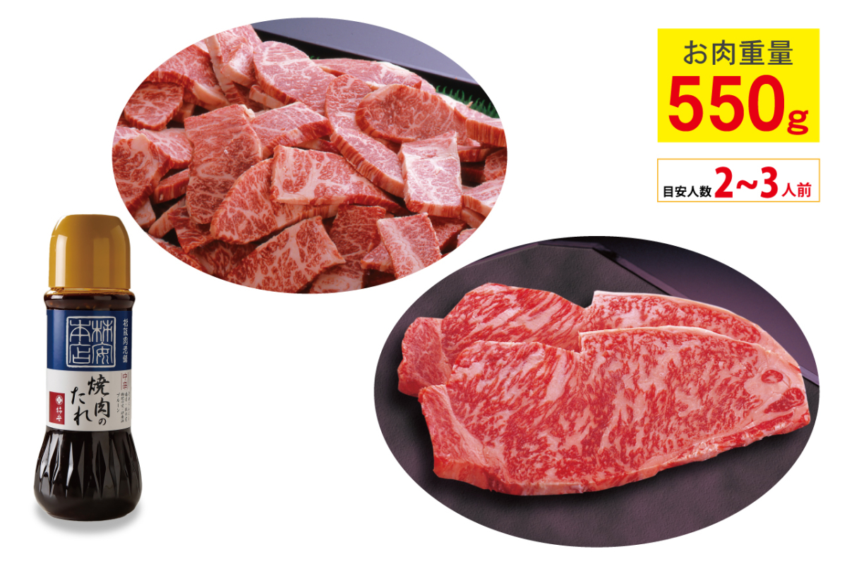 プチご褒美。黒毛和牛ステーキ＆贅沢焼肉袋