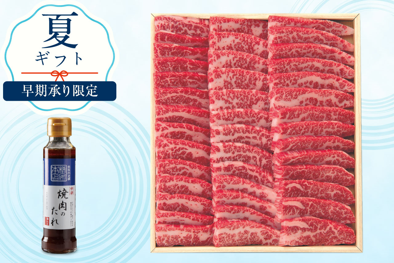《三重県産》松阪牛（バラ）焼肉 600g（箱）焼肉のたれ1本付き