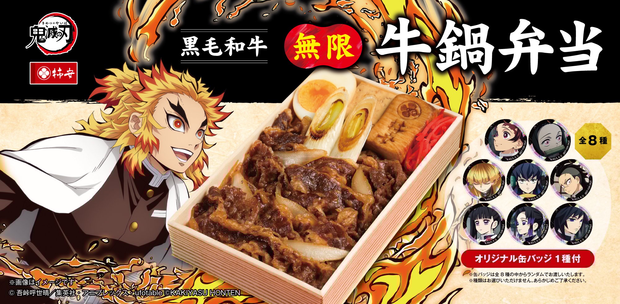 黒毛和牛 無限 牛鍋弁当