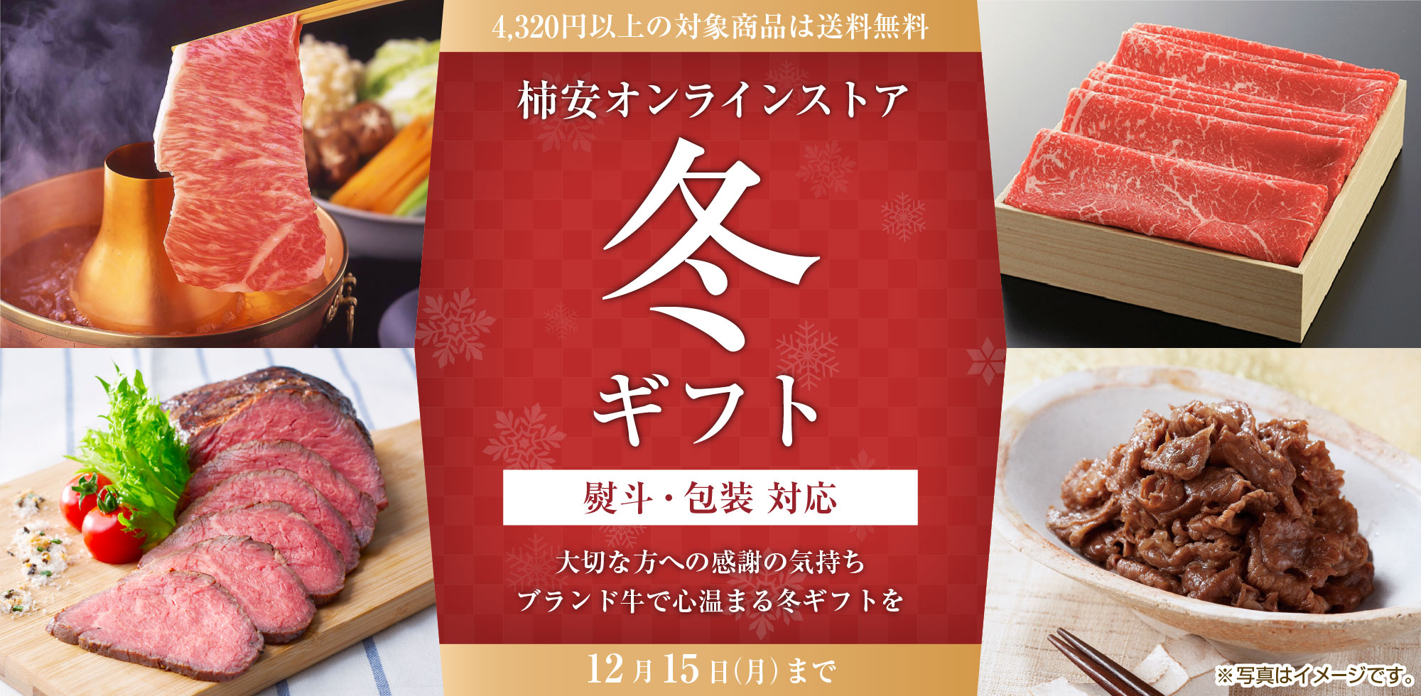 柿安オンラインストア