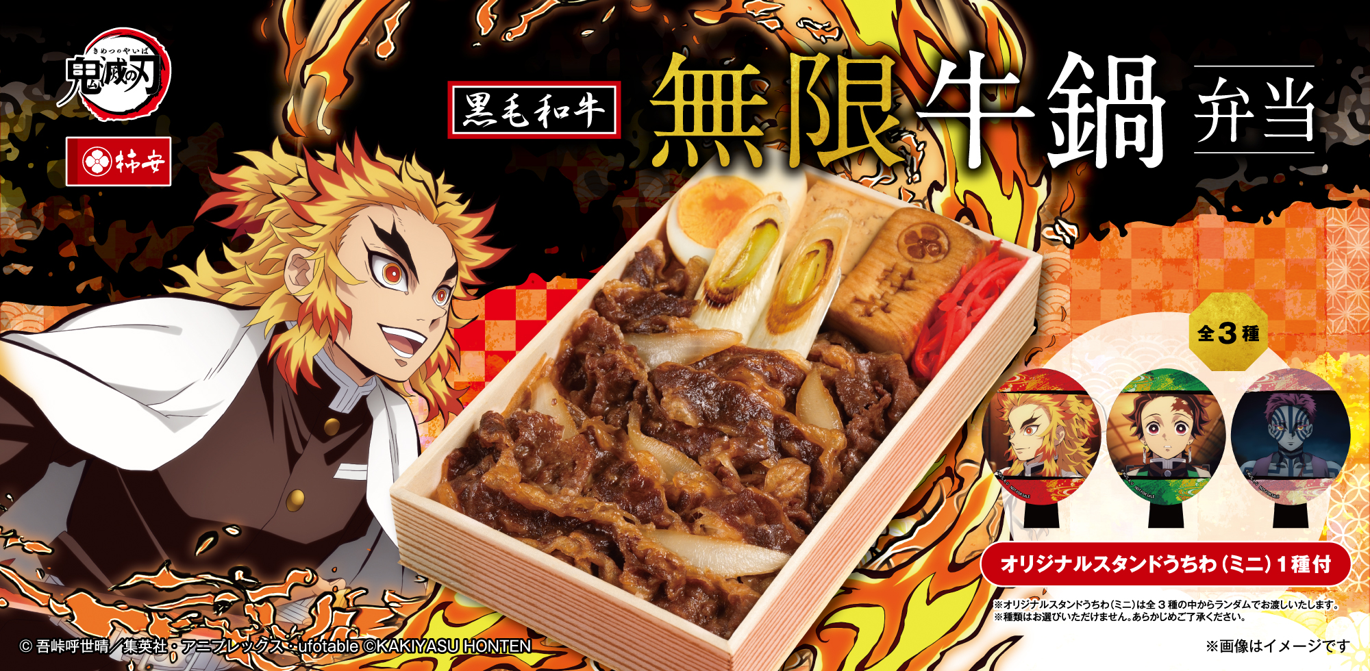 黒毛和牛 無限 牛鍋弁当