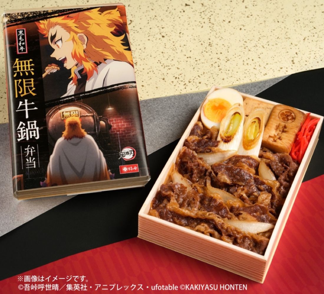 『黒毛和牛 無限 牛鍋弁当』