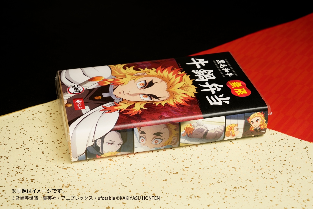 黒毛和牛 無限 牛鍋弁当イメージ