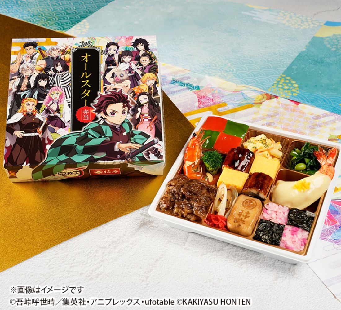 鬼滅の刃 オールスター弁当