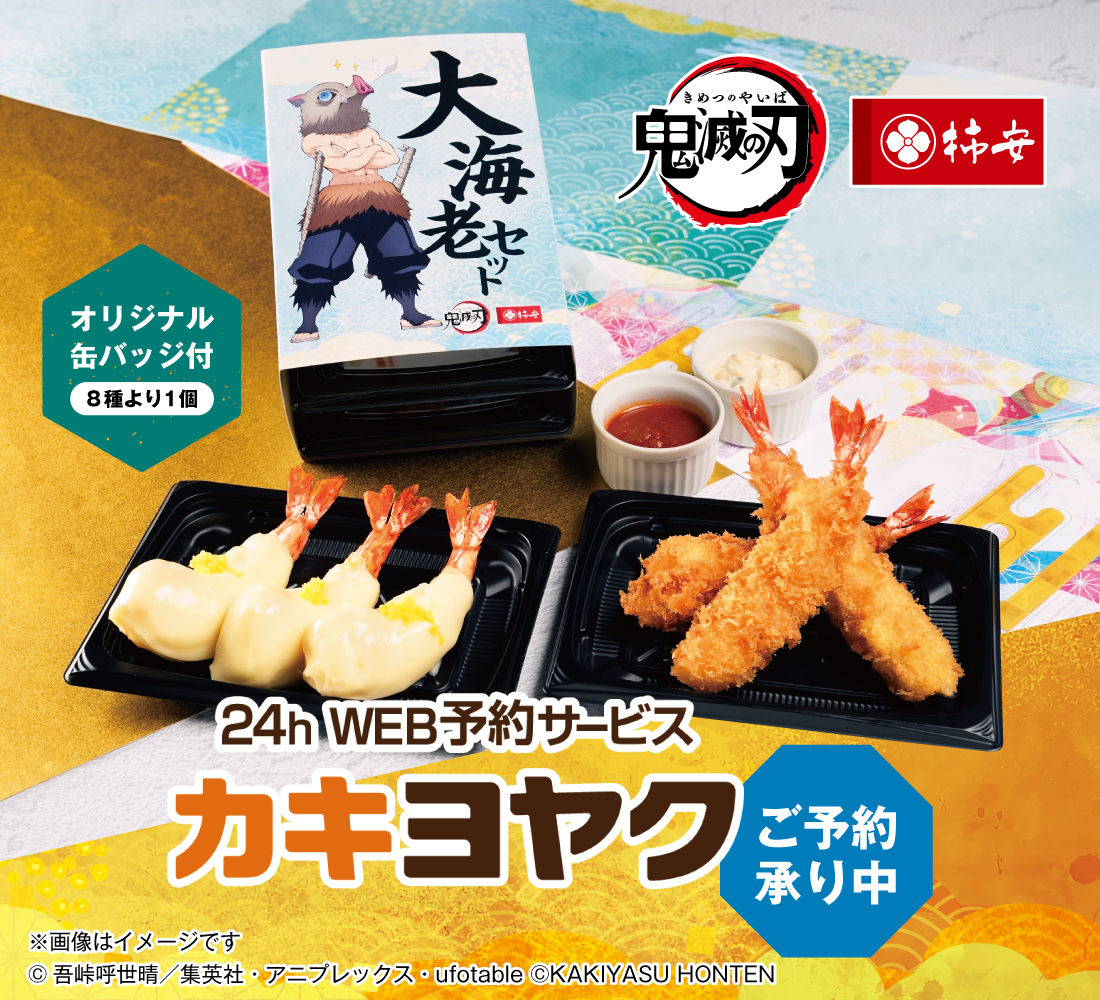 柿安ダイニング 店舗イメージ