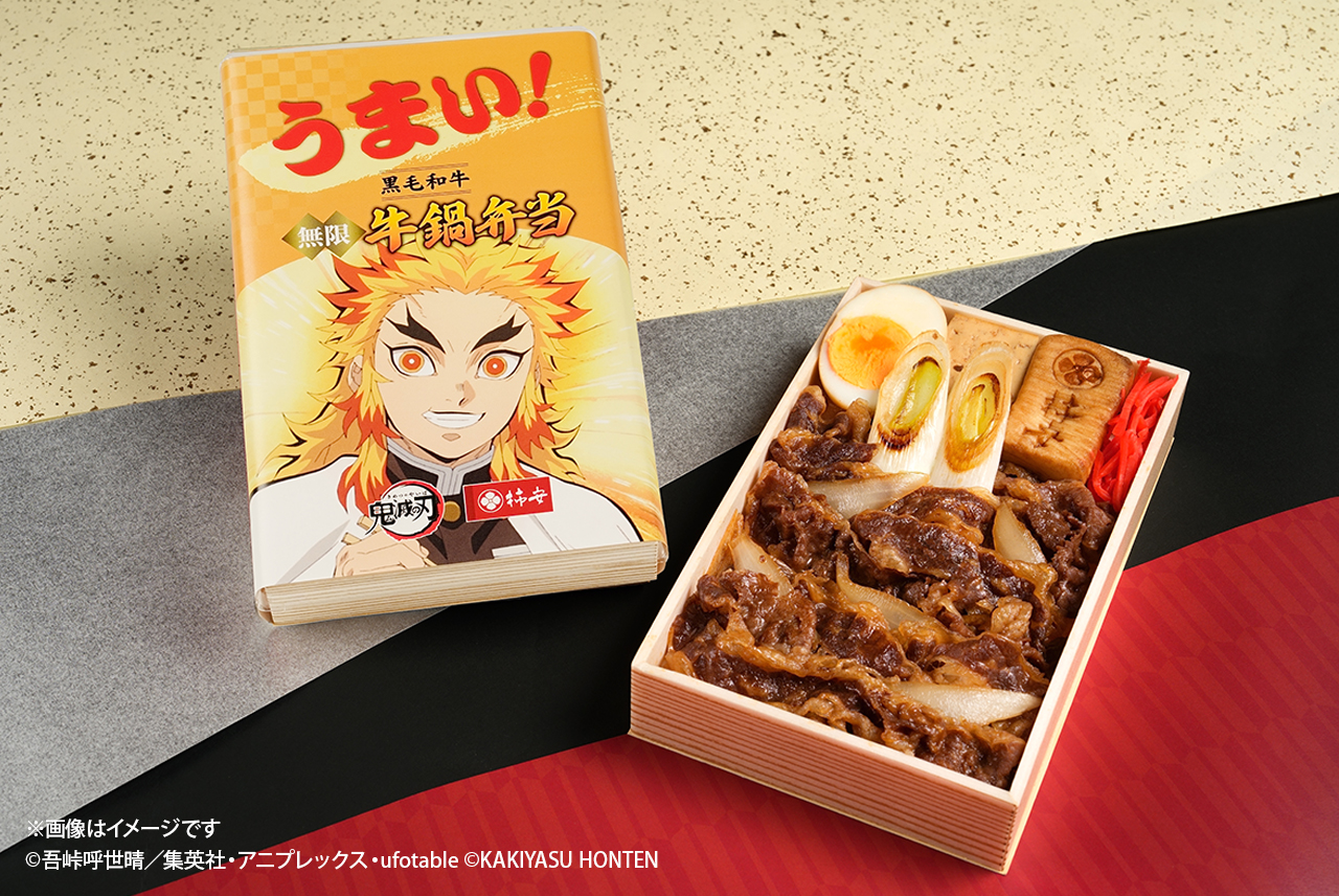 黒毛和牛 無限 牛鍋弁当