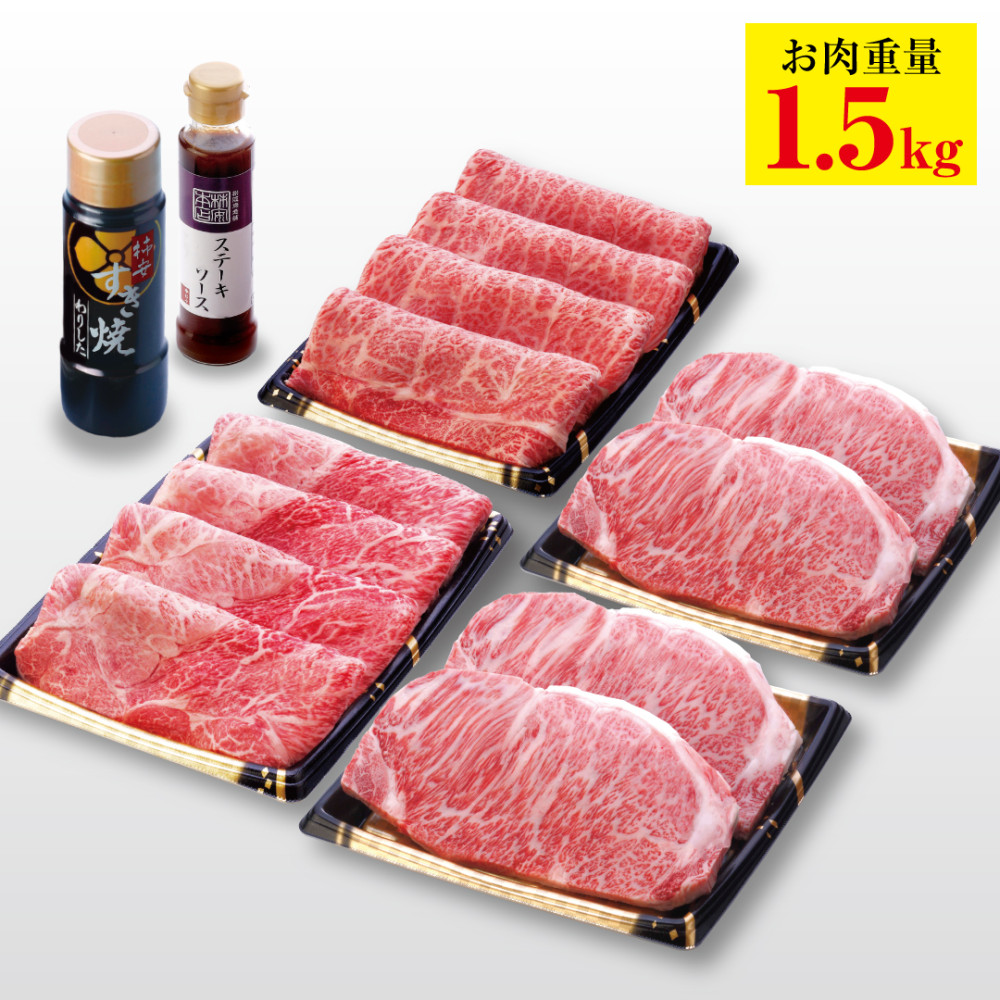 【感謝袋】工場厳選　銘柄牛＆黒毛和牛 すき焼感謝袋