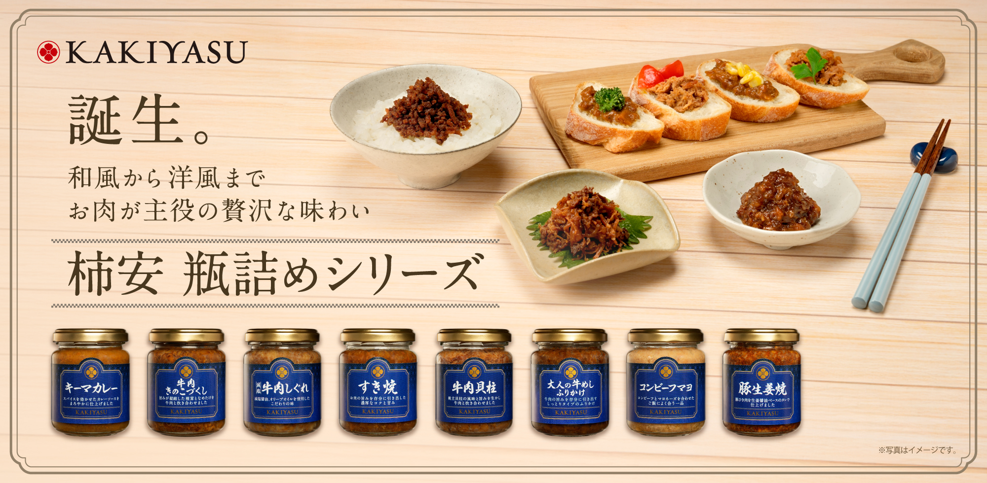 瓶詰めシリーズ イメージ