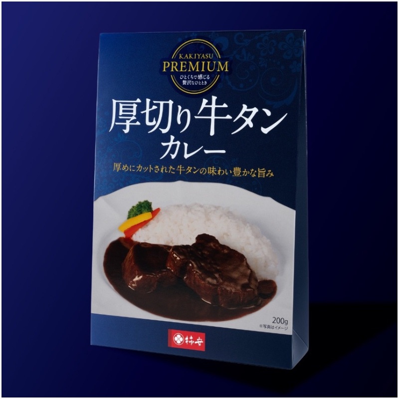 柿安プレミアムカレー