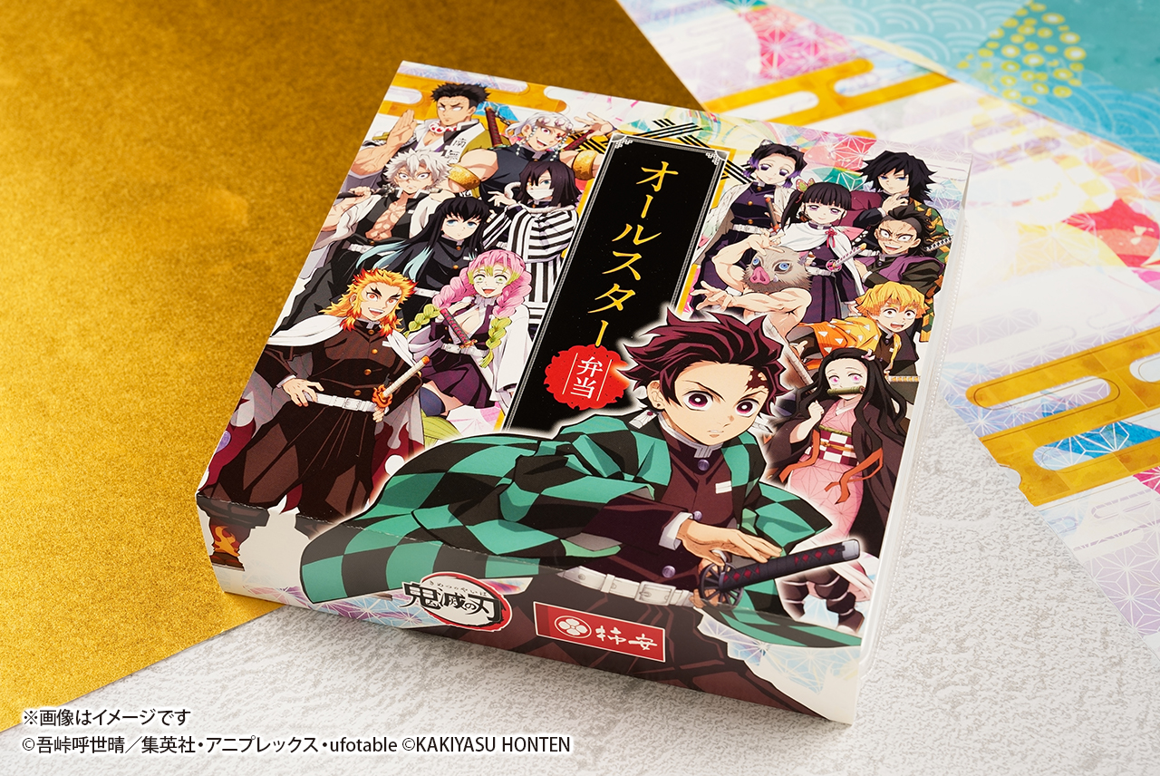 鬼滅の刃 オールスター弁当 掛け紙イメージ
