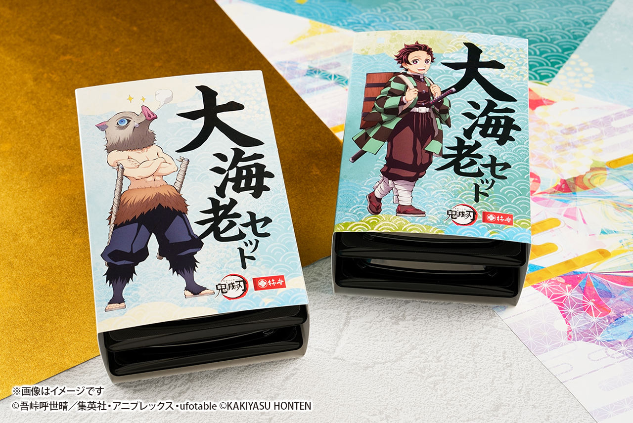 鬼滅の刃 大海老 スリーブイメージ