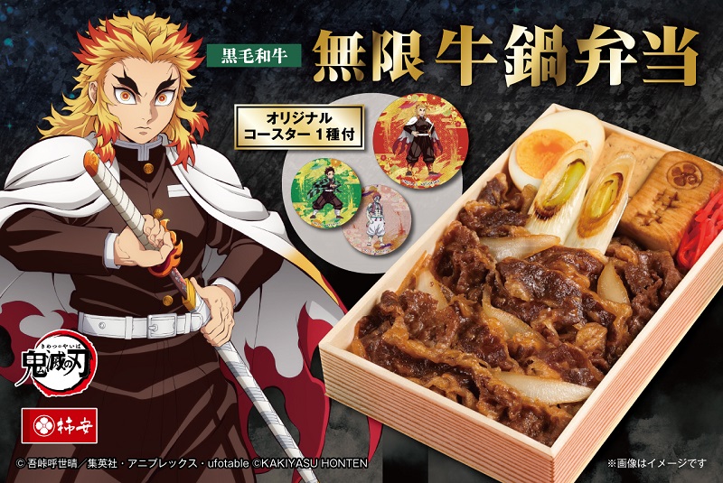 炎柱・煉獄杏寿郎デザインの新たな掛け紙2種類