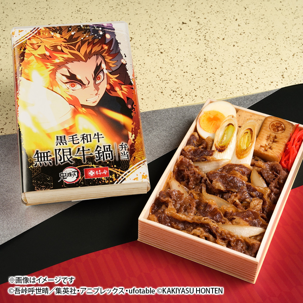 『黒毛和牛 無限 牛鍋弁当』(税込2,580円/1個)