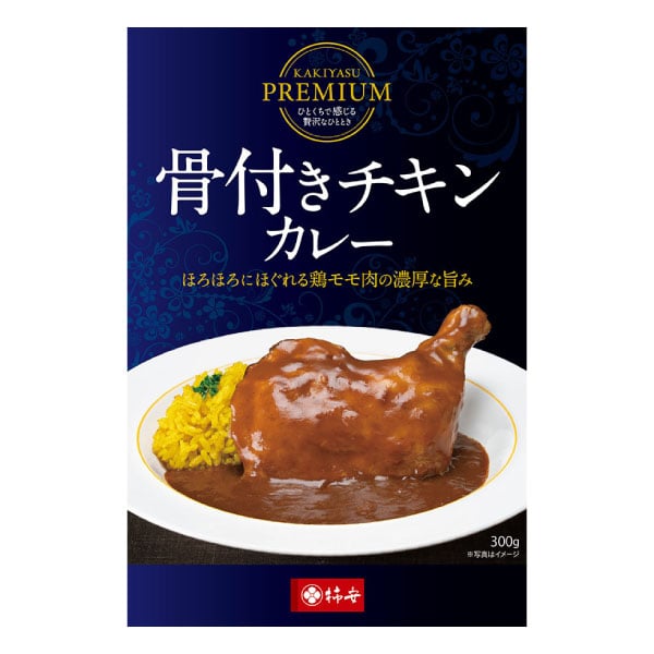 『KAKIYASU PREMIUM  骨付きチキンカレー』