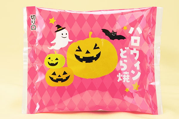 『ハロウィンどら焼』（税込183円／1個）