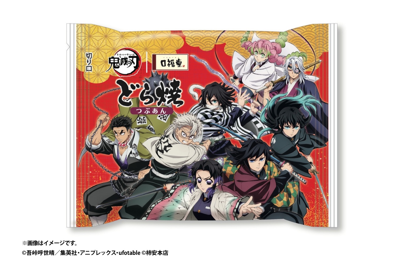 2種類のオリジナル焼き印入りのどら焼