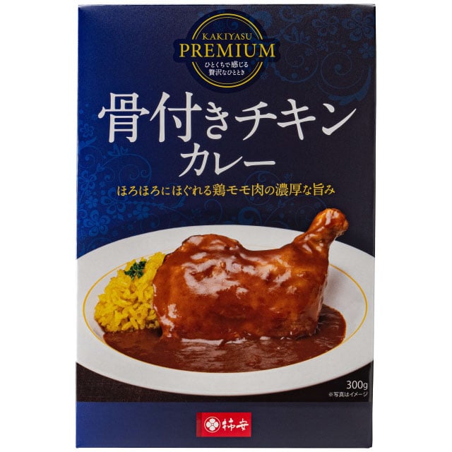 骨付きチキンカレー