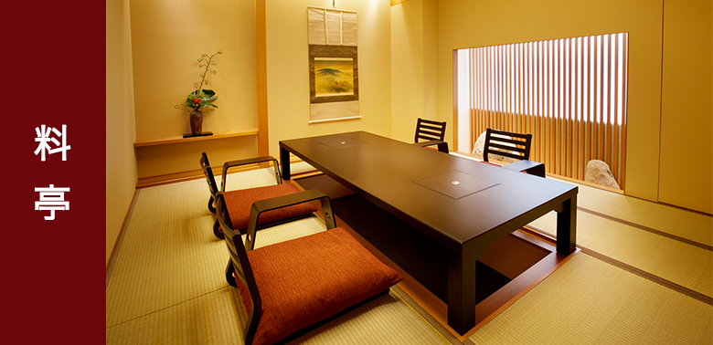 料亭