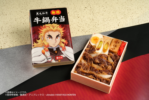 黒毛和牛 無限 牛鍋弁当