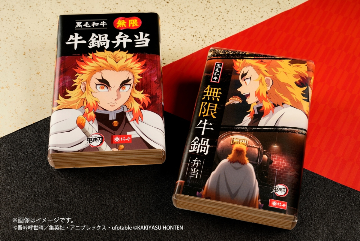 黒毛和牛 無限 牛鍋弁当