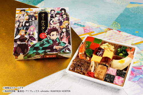 鬼滅の刃 オールスター弁当（12/26～12/30）