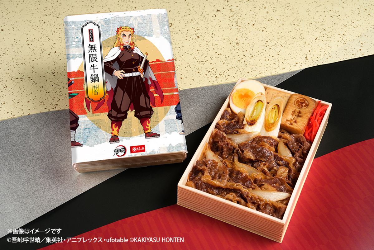 【予約特典＋巾着付】黒毛和牛 無限 牛鍋弁当