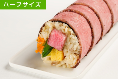 黒毛和牛ステーキとローストビーフの贅沢恵方巻～トリュフ風味～（ハーフ）