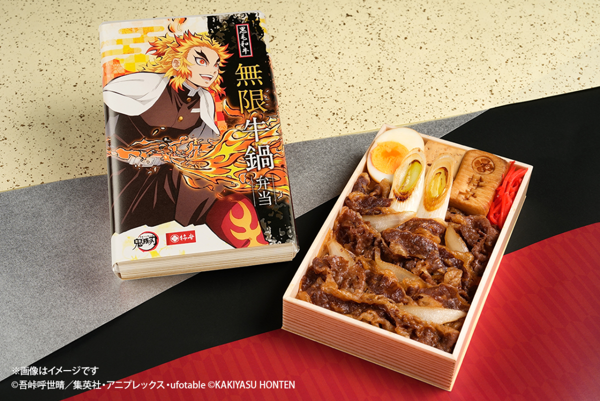 黒毛和牛 無限 牛鍋弁当