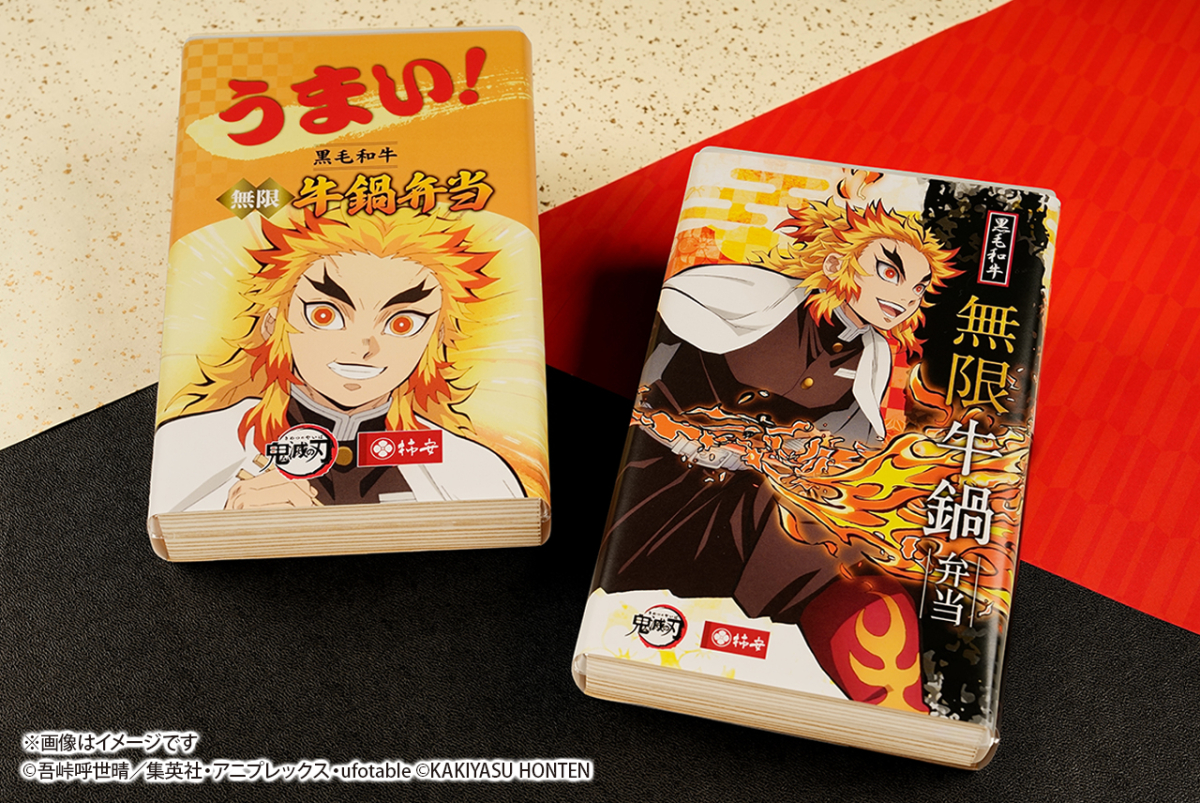 黒毛和牛 無限 牛鍋弁当