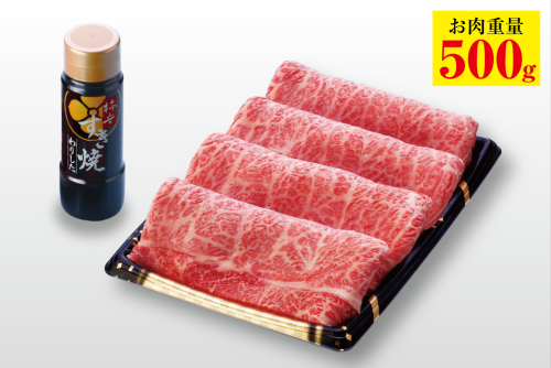 【感謝袋】黒毛和牛 すき焼感謝袋