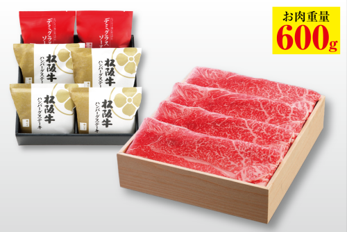 【感謝袋】工場切りたて冷凍 すき焼＆ハンバーグ感謝袋