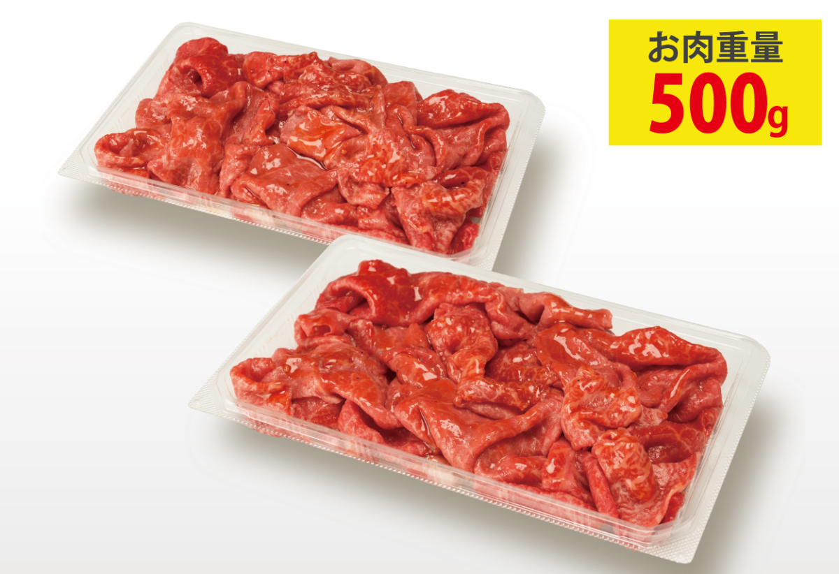 柿安牛赤身味付け焼肉パック