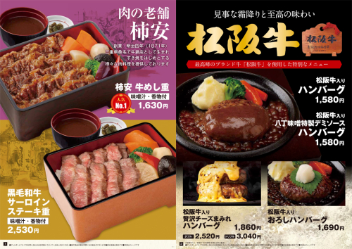 グランドメニュー