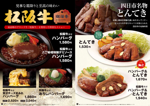 おすすめメニュー