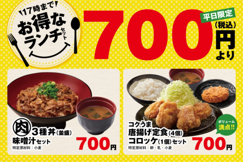 ランチメニュー